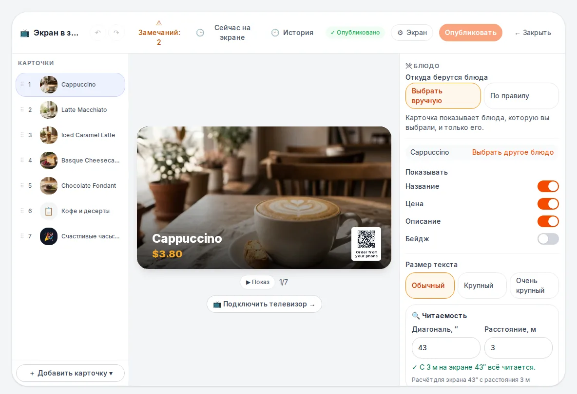 Редактор программы в кабинете: карточки, живое превью, настройки.